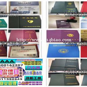 遵义报考物业经理项目经理人力师中控电梯建筑八大员高空作业高空作业培训