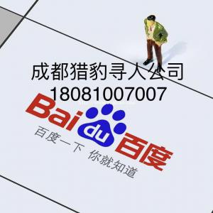四川猎豹找人网成都找人公司讲述寻人找人讲方法，自救大于一切