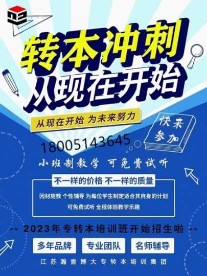 低年级高职生备考江苏五年制专转本需要注意哪些事项？