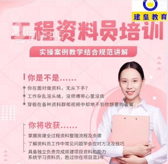 汉中资料员培训 随到随学 学会为止