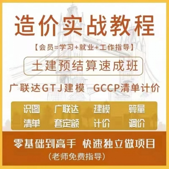 汉中哪里有培训广联达软件的