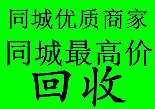 石家庄家具回收石家庄双人床回收石家庄实木家具回收石家庄上下床回收