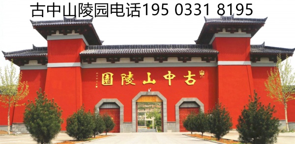 石家庄有几个公墓？墓地一平米多少钱？