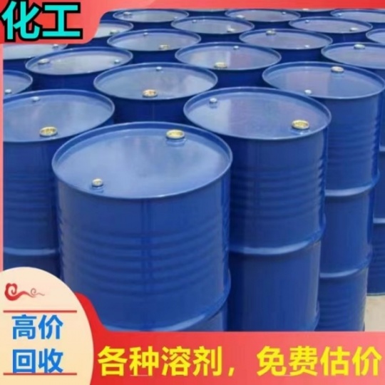 上门回收公司废旧化工原料  不限包装