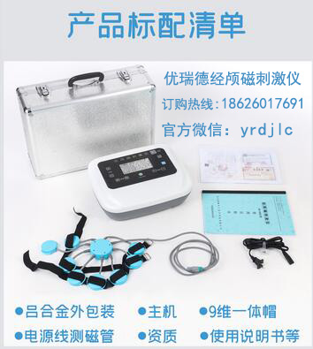哪个牌子的经颅磁效果好_我们应该怎样缓解抑郁症呢?