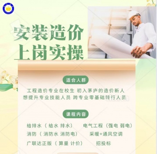 汉中造价培训机构 安装造价实操培训
