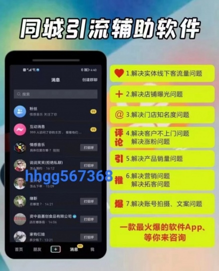 抖音创业神器，实体店如何用黑科技涨粉引流软件快速提升营业额？