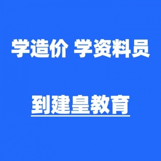 怎么学会工程造价的手工算量