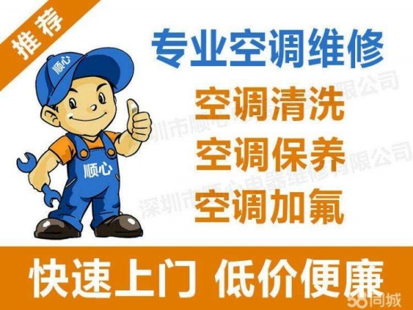 解放西路空调维修空调移机安装 空调不制冷不启动更换配件