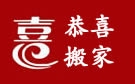 合肥居民搬家 家具拆装 家具吊上楼 解决所有搬家难题直接不打恭喜搬家电话