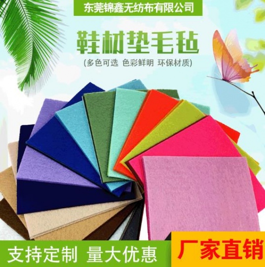 东莞锦鑫 工厂直供彩色不织布针刺无纺布 环保毛毡无纺布