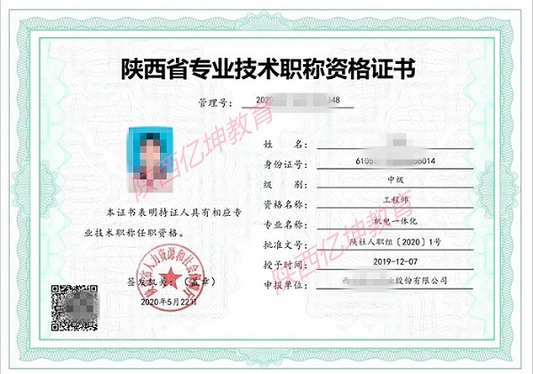 西安工程系列2023年职称评审要求的工作流程
