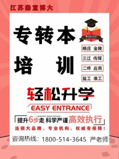 23年五年制专转本分数线已出，参考的学员们快看看你入围了没！