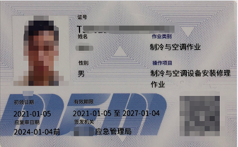 长寿快速报考制冷证 通过率有保障