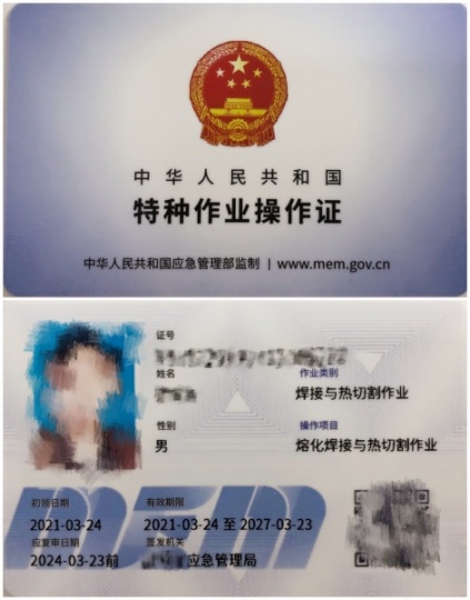 空港报考焊工证需要多少钱