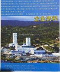 陕西少华建筑工程有限公司