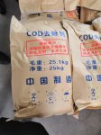 COD去除剂