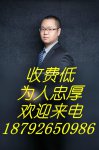 仁和万国律师事务所诉讼团队