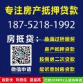 徐州房产抵押贷款办法唯一一家靠谱房产抵押贷款