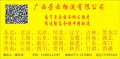 广西物流公司
