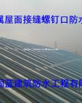 固蓝建筑防水补漏