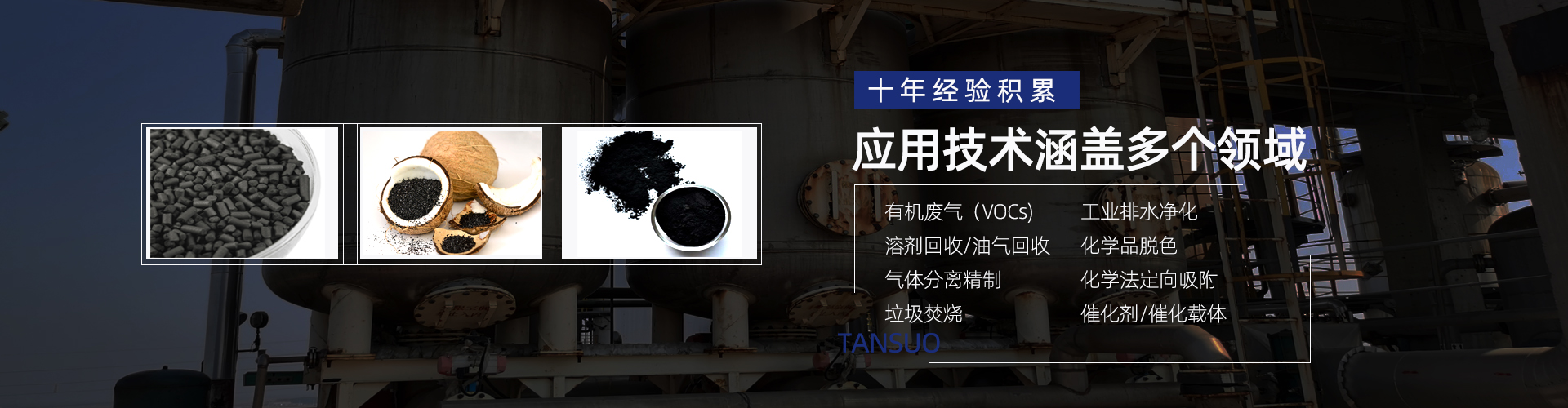 山东炭索碳素有限公司