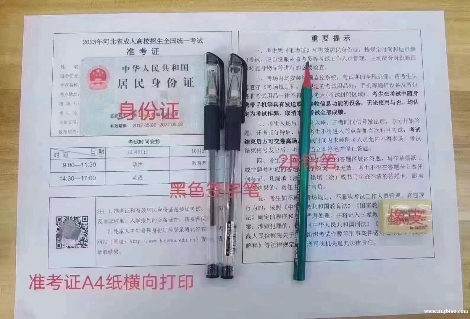 /attachment/editor/20231014/1697255076sde6y.jpg