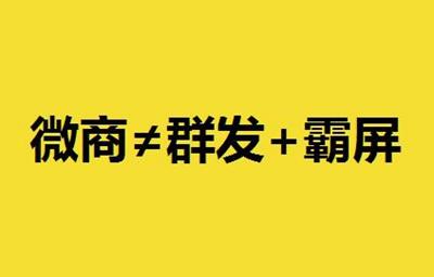 微商怎么做才赚钱？做到这两点是关键，微商新手必看！