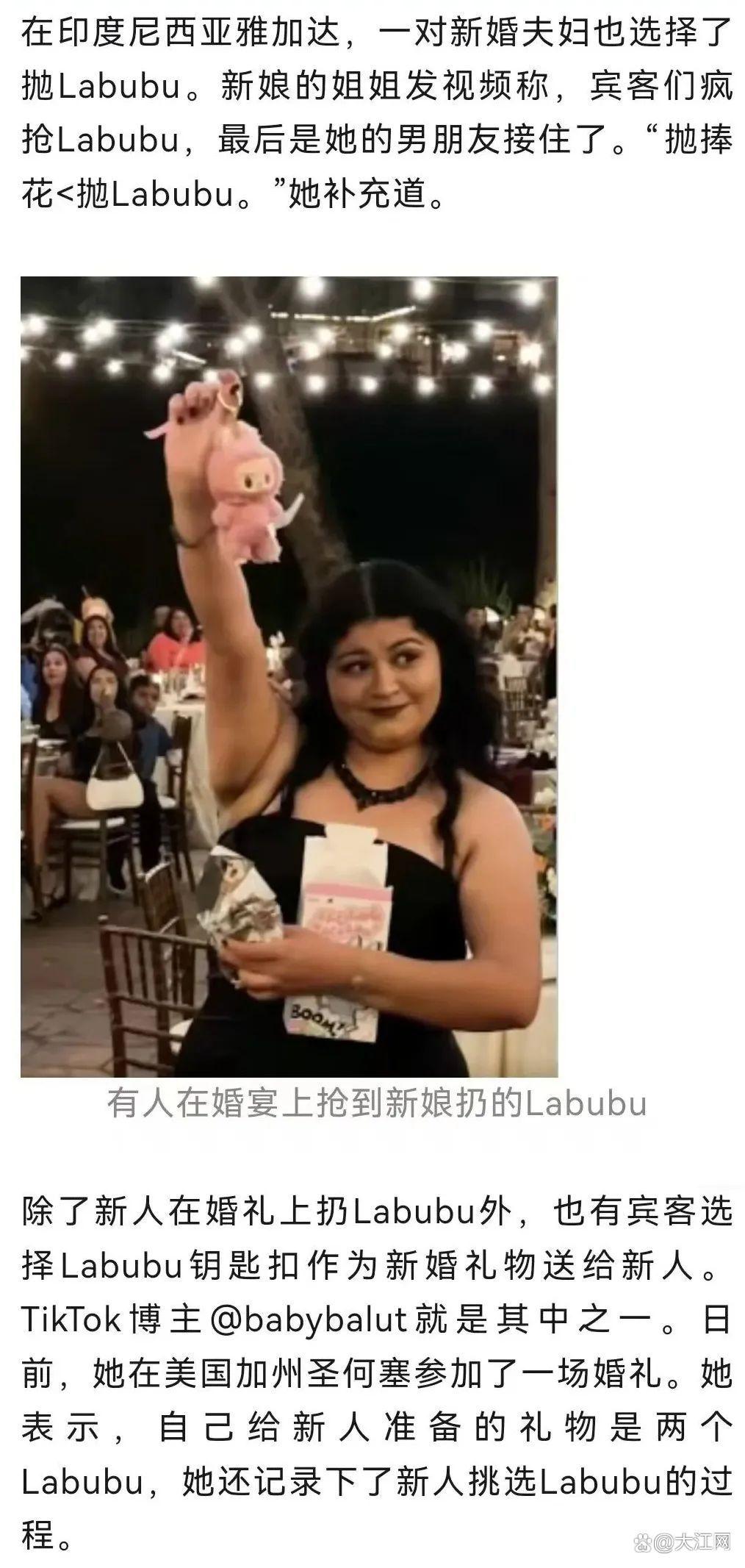 Labubu在国外有多火？有新娘婚礼不扔捧花，改扔Labubu