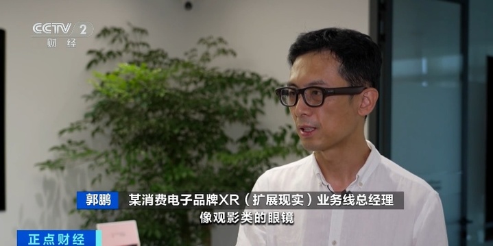智能眼镜销量暴涨800%