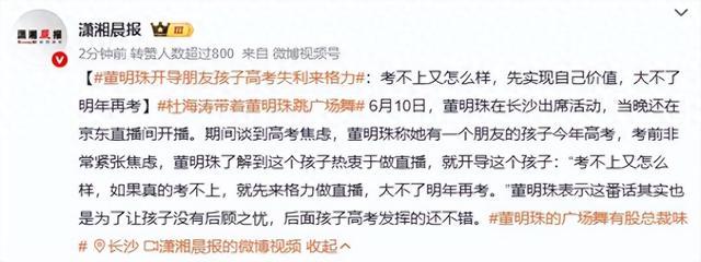 董明珠开导朋友孩子高考失利来格力
