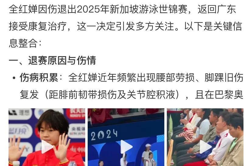 全红婵回乡摘荔枝助农，因伤退赛遭网络指责，哥哥发文力挺妹妹