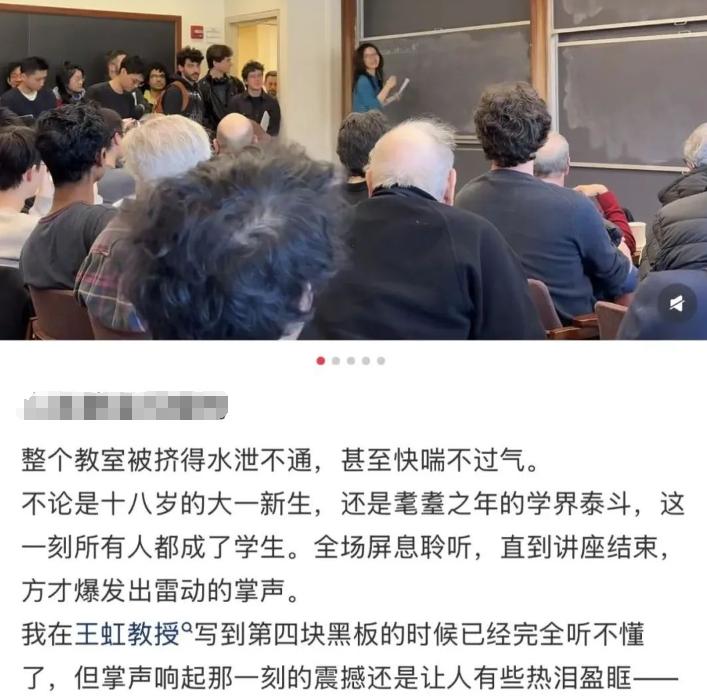 韦东奕连听3天讲座，这位女教授该有多厉害？