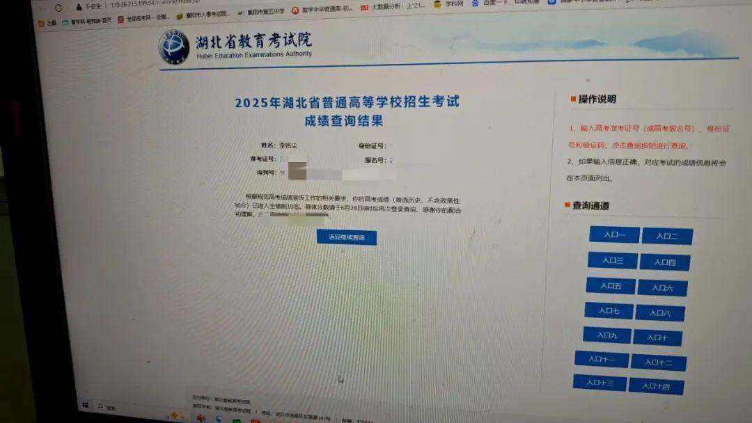 湖北高考首次出现高分屏蔽考生！一个班查了4个学生3个屏蔽，老师们也沸腾了