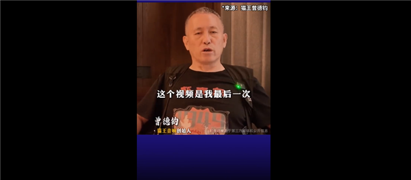 猫王音响创始人曾德钧回应“小米雷军风波事件”