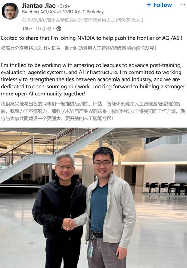 黄仁勋亲自招募两位AI专家加入英伟达，本科均毕业于清华