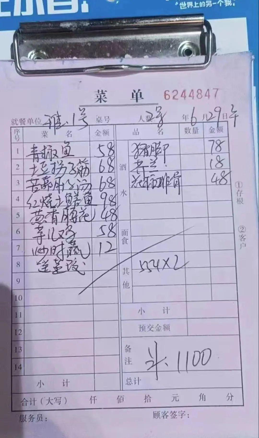 重庆荣昌区委书记带头下馆子，请客2桌消费1108元，晒出菜单！店老板发声：书记打卡后生意好得多