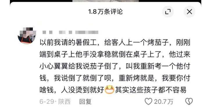 “上菜就像端地雷”，河南一暑假工走红，饭店老板：舍不得凶他，都是孩子过来的