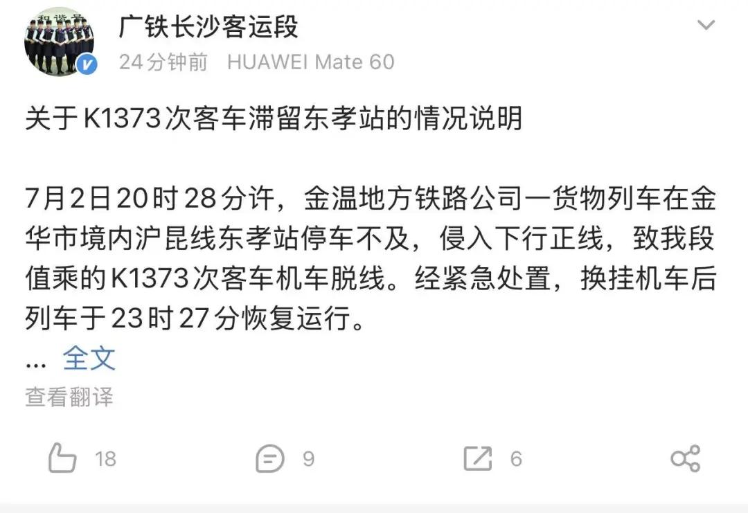 K1373次列车乘客砸窗通风，官方通报事件详情：铁路公安已对砸窗男子批评教育