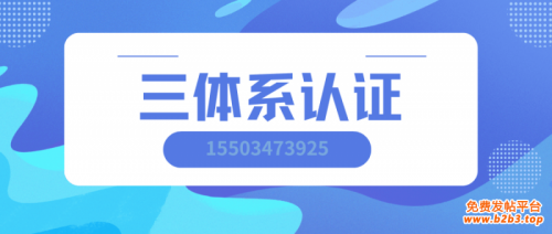 日新恒升三体系认证