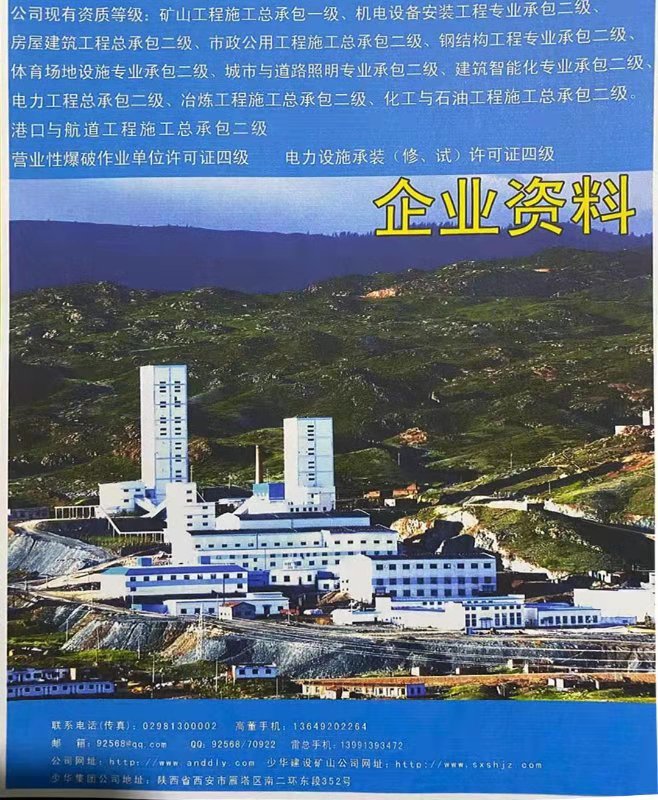 建筑 矿山 工程