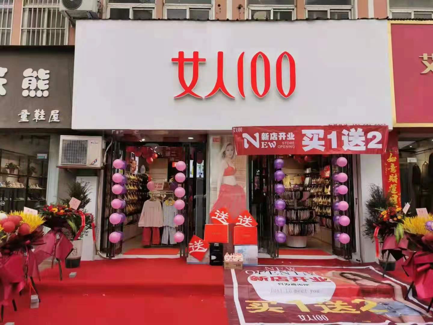 深圳市百分百女人内衣有限公司