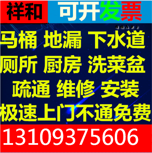 兰州通下水,兰州疏通下水,兰州打捞手机,兰州马桶疏通下水