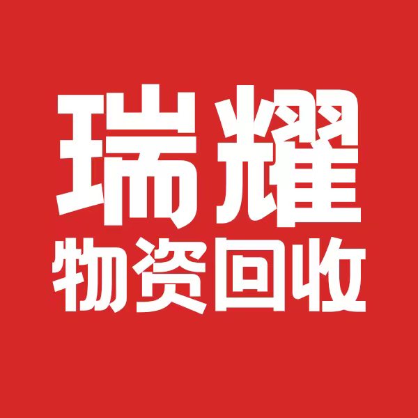 电缆回收,变压器回收,空调回收,废旧金属物资回收