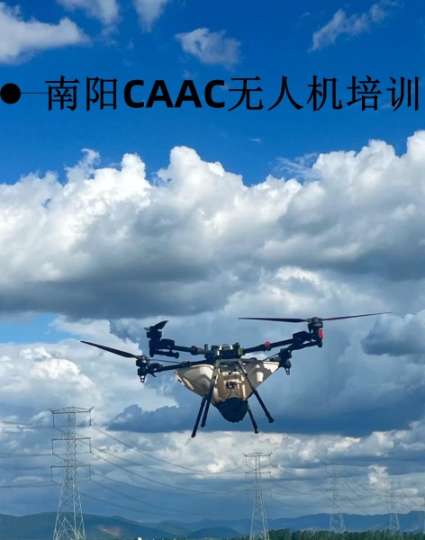 河南羽翼航空科技有限公司