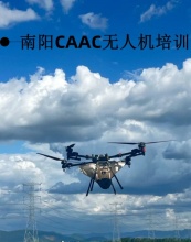 河南羽翼航空科技有限公司
