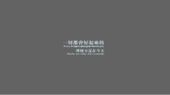 五年制专转本寒假班：抓住机遇成就自己