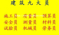 重庆万州2021预算员在哪里可以年审-报考要求