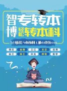 江苏五年制专转本专业课、英语复习应该从何下手呢？