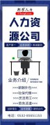 青岛代发工资薪酬福利外包
